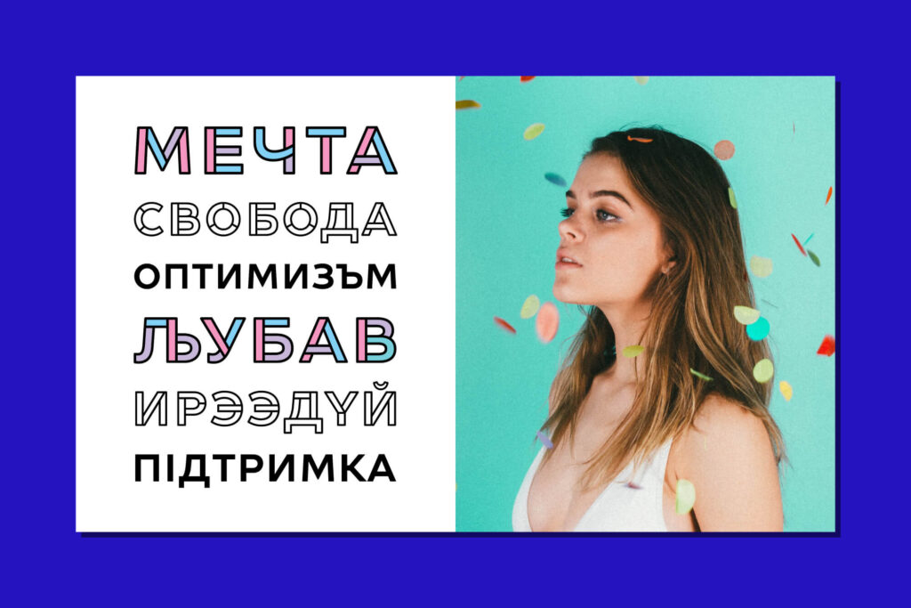 11 Naslof Font Cyrillic Words